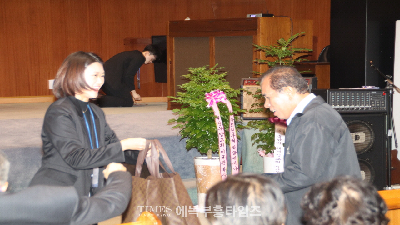 마르틴부쳐연구소, 은곡교회 40주년 기념 제1회 학술 세미나 개최해