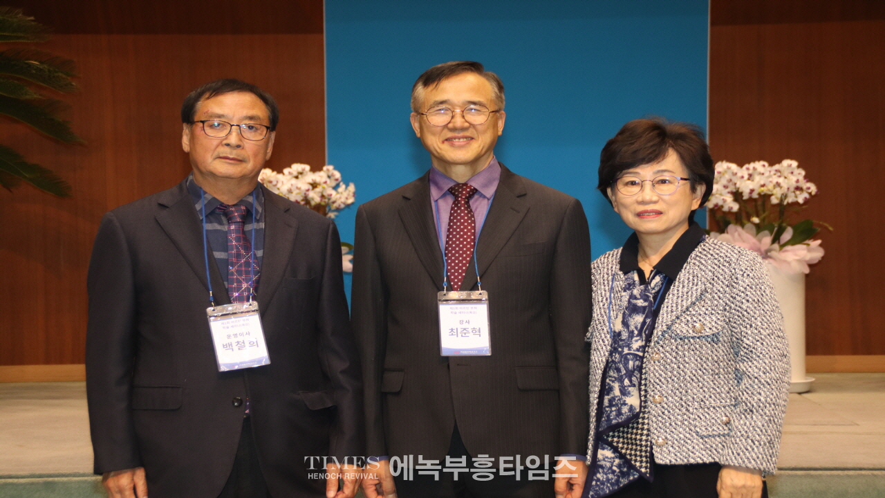 마르틴부쳐연구소, 은곡교회 40주년 기념 제1회 학술 세미나 개최해