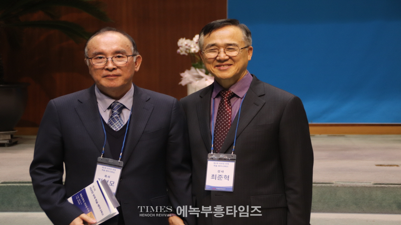 마르틴부쳐연구소, 은곡교회 40주년 기념 제1회 학술 세미나 개최해