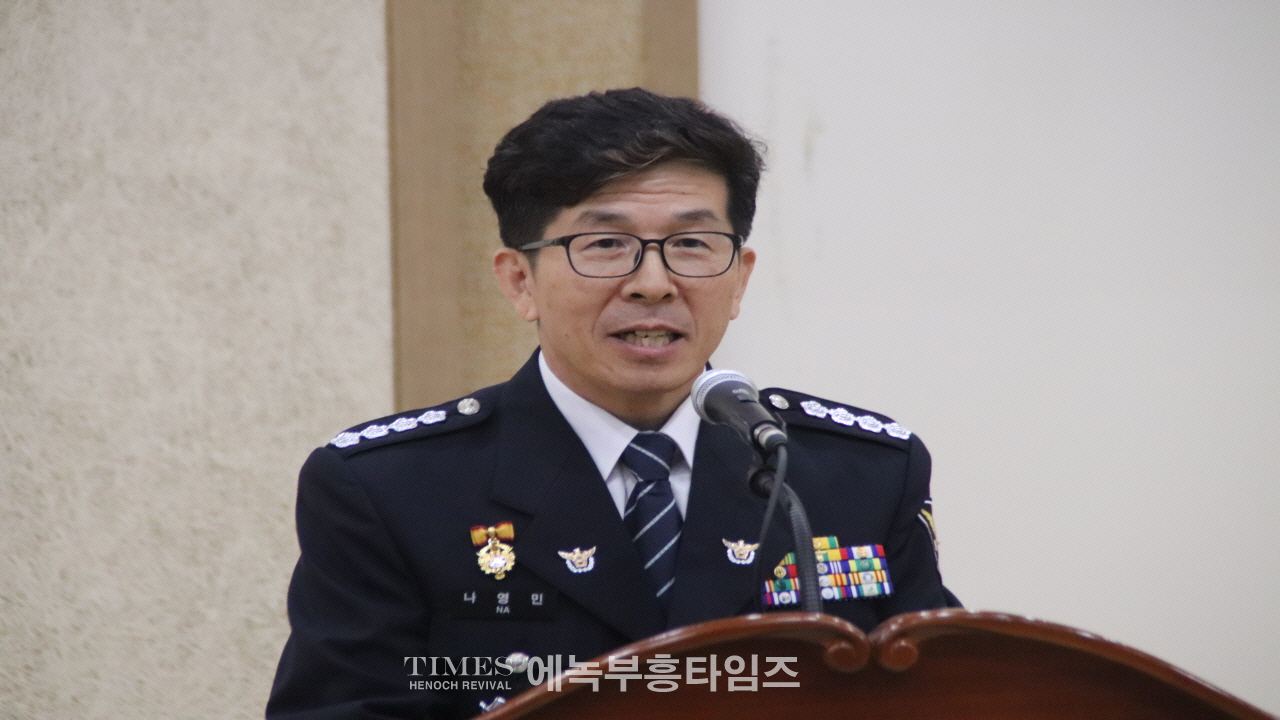 안양만안경찰서 경목위원회, 추수감사절 예배로 영광돌려.