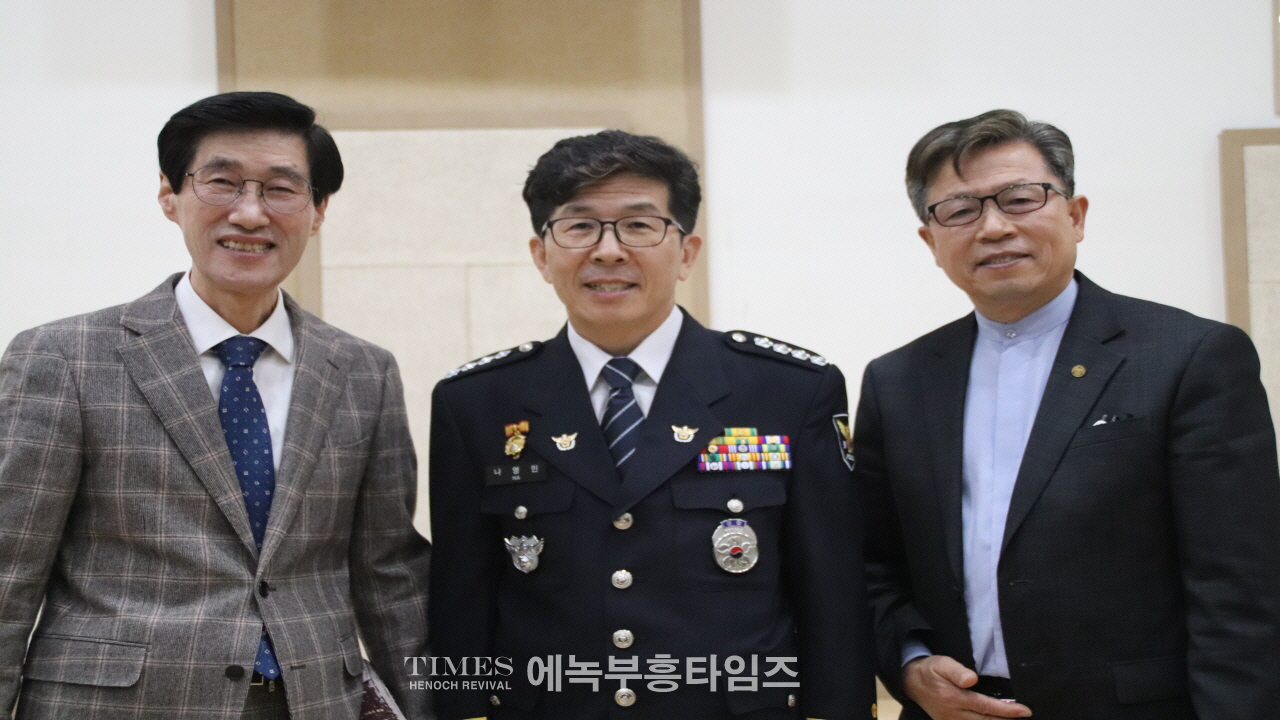 안양만안경찰서 경목위원회, 추수감사절 예배로 영광돌려.