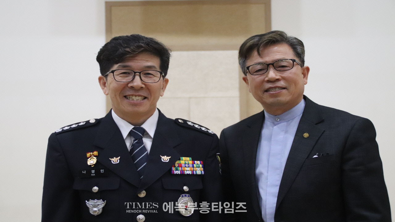 안양만안경찰서 경목위원회, 추수감사절 예배로 영광돌려.