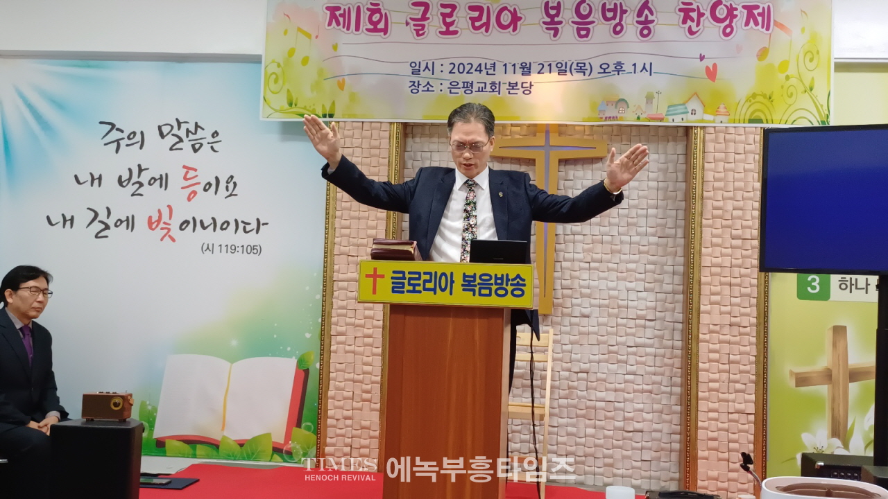 제1회 글로리아복음방송 찬양제 개최