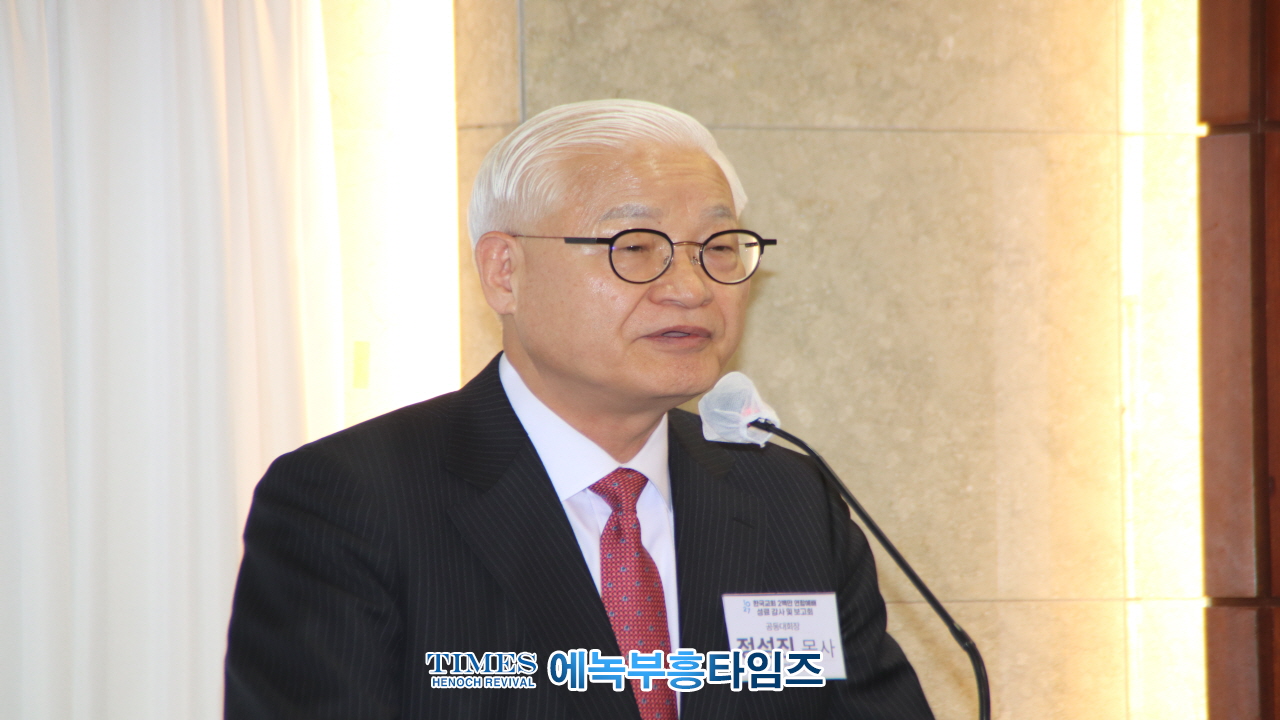 1027한국교회 2백만 연합예배 성료 감사 및 보고회 가져