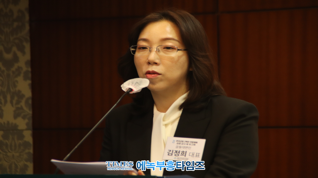 1027한국교회 2백만 연합예배 성료 감사 및 보고회 가져