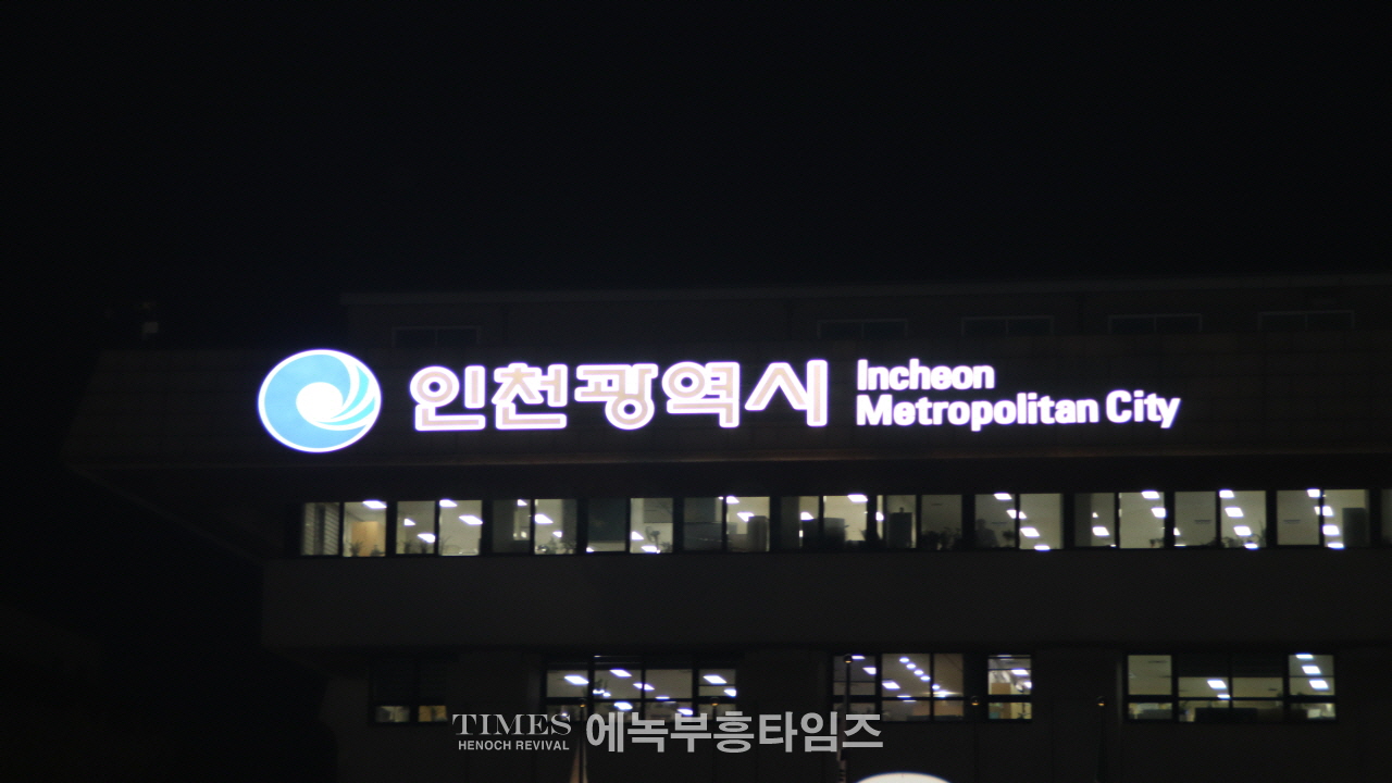 인기총, 2024성탄트리 점등식 및 시민문화축제 성황리에 개최