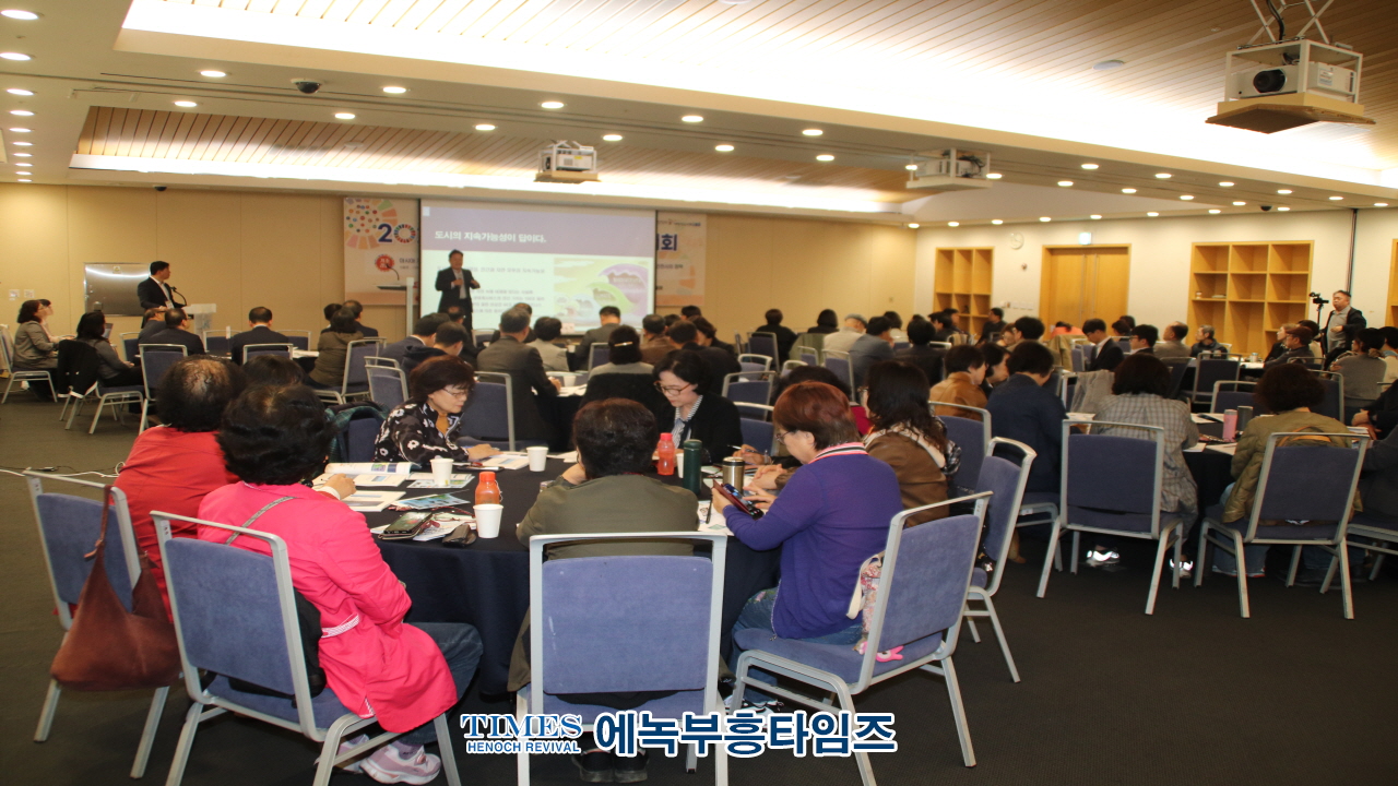인천지속가능발전협의회, 제10회 2024 지속가능발전 인천대회 열어
