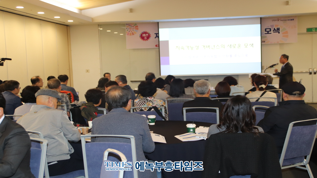 인천지속가능발전협의회, 제10회 2024 지속가능발전 인천대회 열어