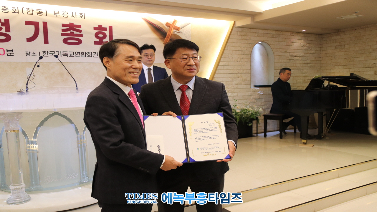 박경근 목사, 예장(합동)부흥사회 제41회 총회서대표회장으로 선출돼