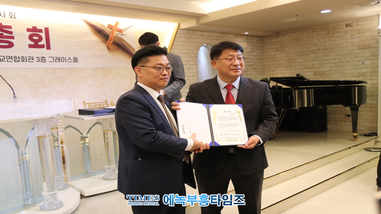 박경근 목사, 예장(합동)부흥사회 제41회 총회서대표회장으로 선출돼