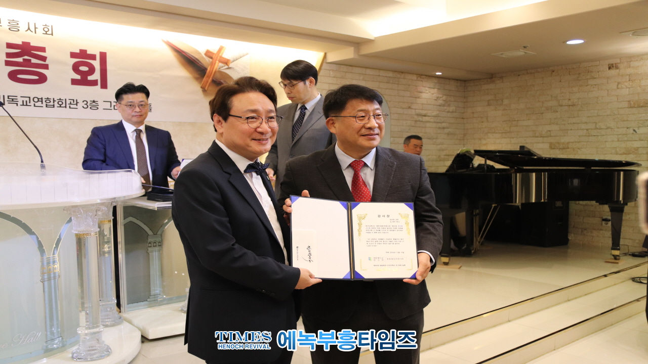 박경근 목사, 예장(합동)부흥사회 제41회 총회서대표회장으로 선출돼