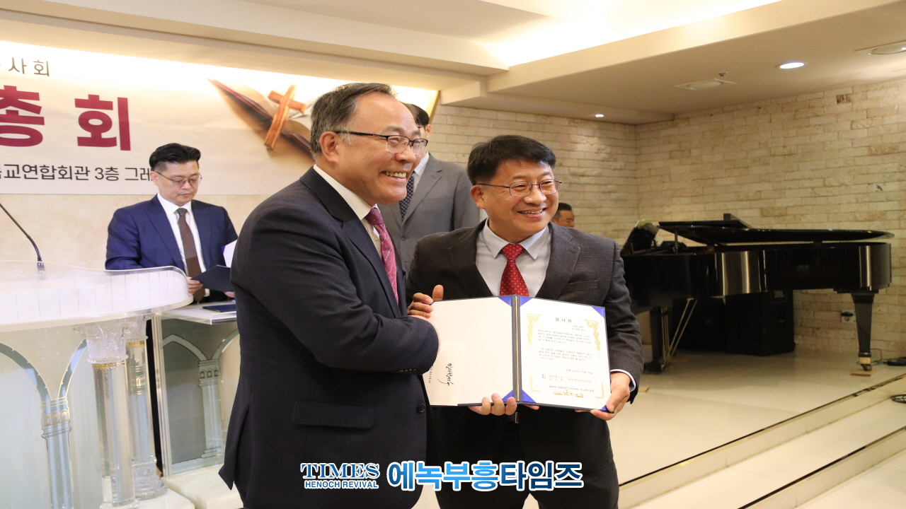 박경근 목사, 예장(합동)부흥사회 제41회 총회서대표회장으로 선출돼