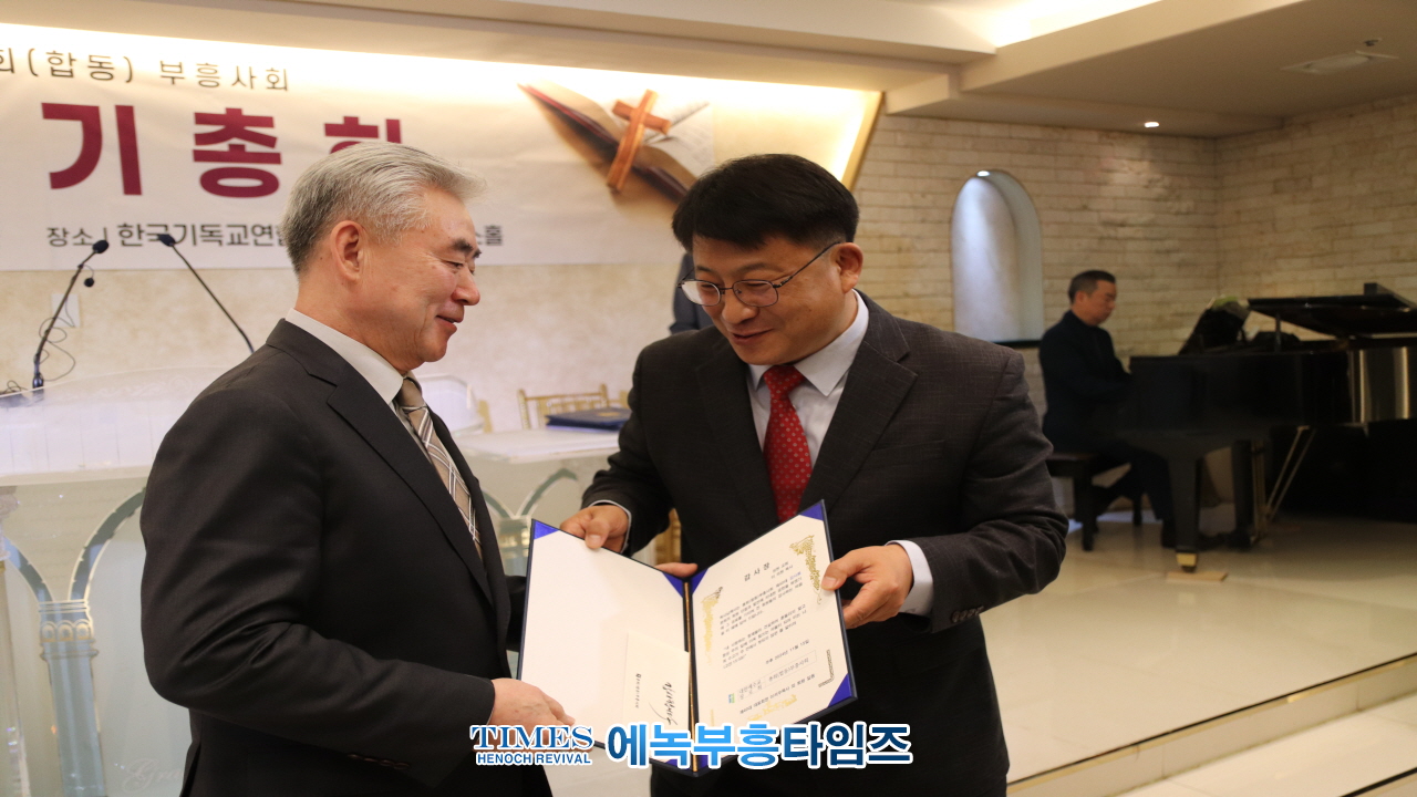 박경근 목사, 예장(합동)부흥사회 제41회 총회서대표회장으로 선출돼