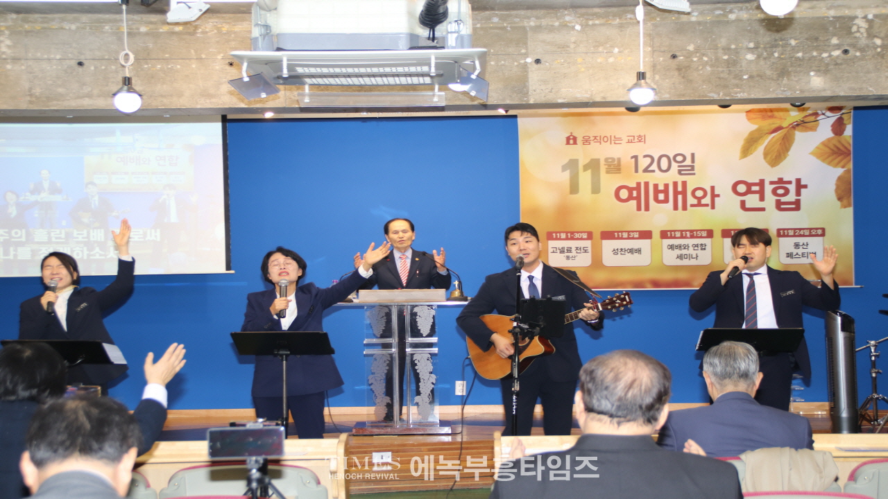 월기총, 사랑밭 구조단 치유와 연합성회 개최.
