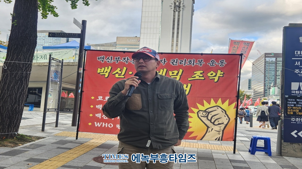 백신 희생자와 유가족들의 처절함, 국가로부터 철저히 외면받아