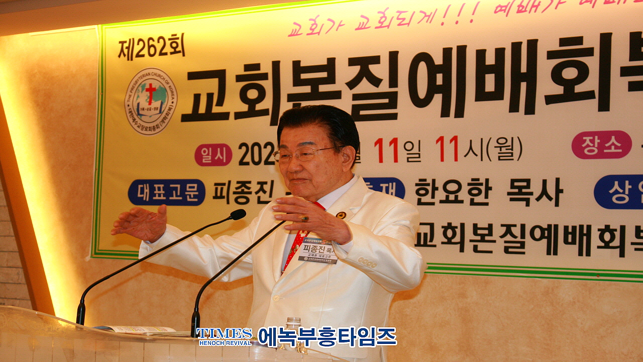 교회본질예배회복운동본부, 5주년 감사예배 및 7천용사 발대식 가져