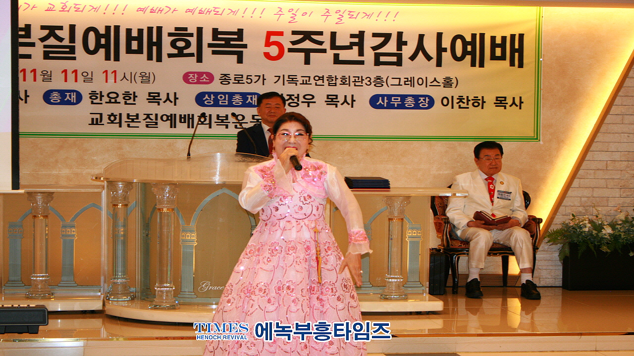 교회본질예배회복운동본부, 5주년 감사예배 및 7천용사 발대식 가져