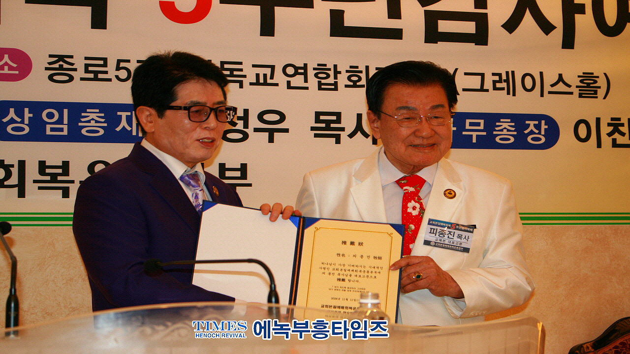 교회본질예배회복운동본부, 5주년 감사예배 및 7천용사 발대식 가져