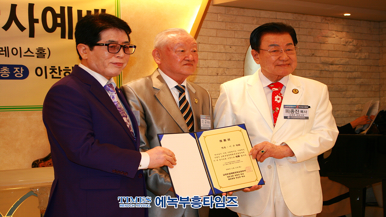 교회본질예배회복운동본부, 5주년 감사예배 및 7천용사 발대식 가져