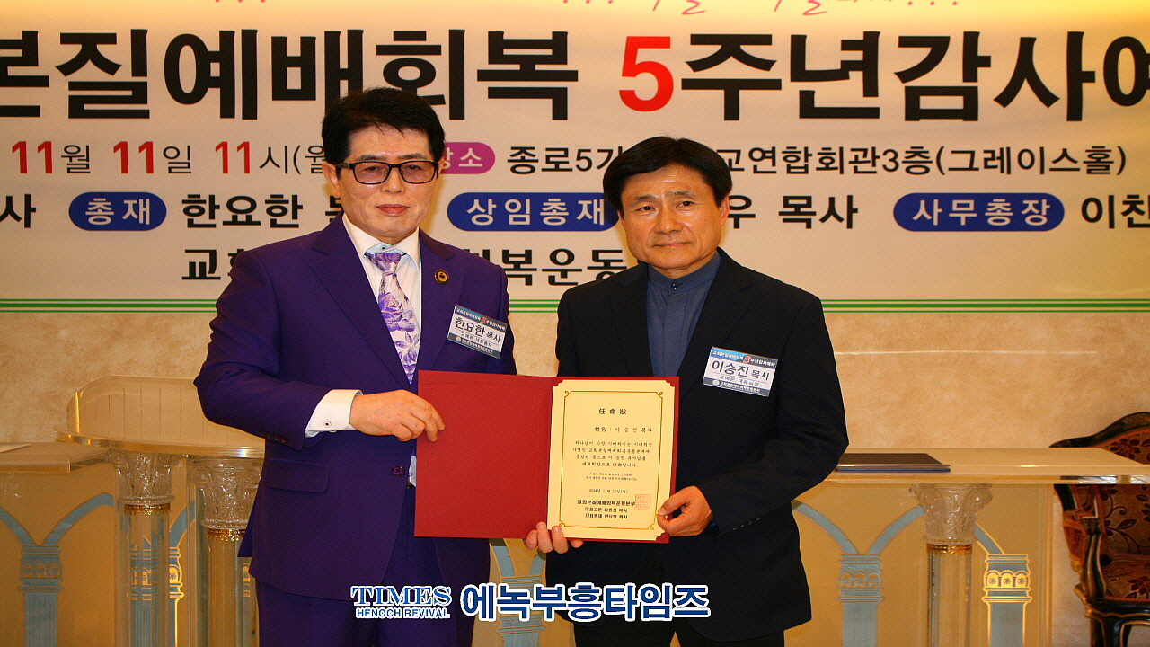 교회본질예배회복운동본부, 5주년 감사예배 및 7천용사 발대식 가져