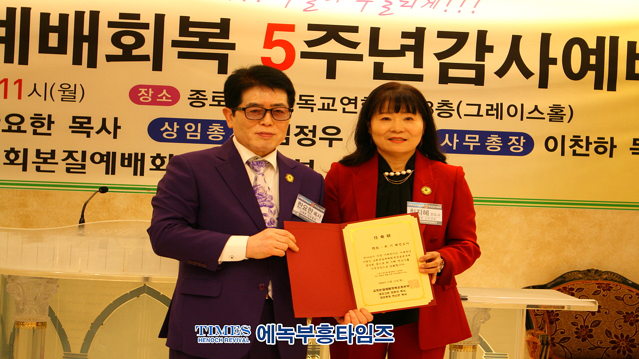교회본질예배회복운동본부, 5주년 감사예배 및 7천용사 발대식 가져