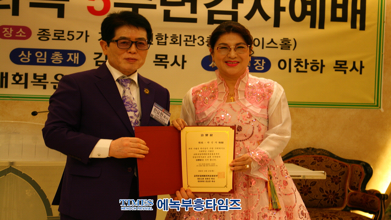교회본질예배회복운동본부, 5주년 감사예배 및 7천용사 발대식 가져