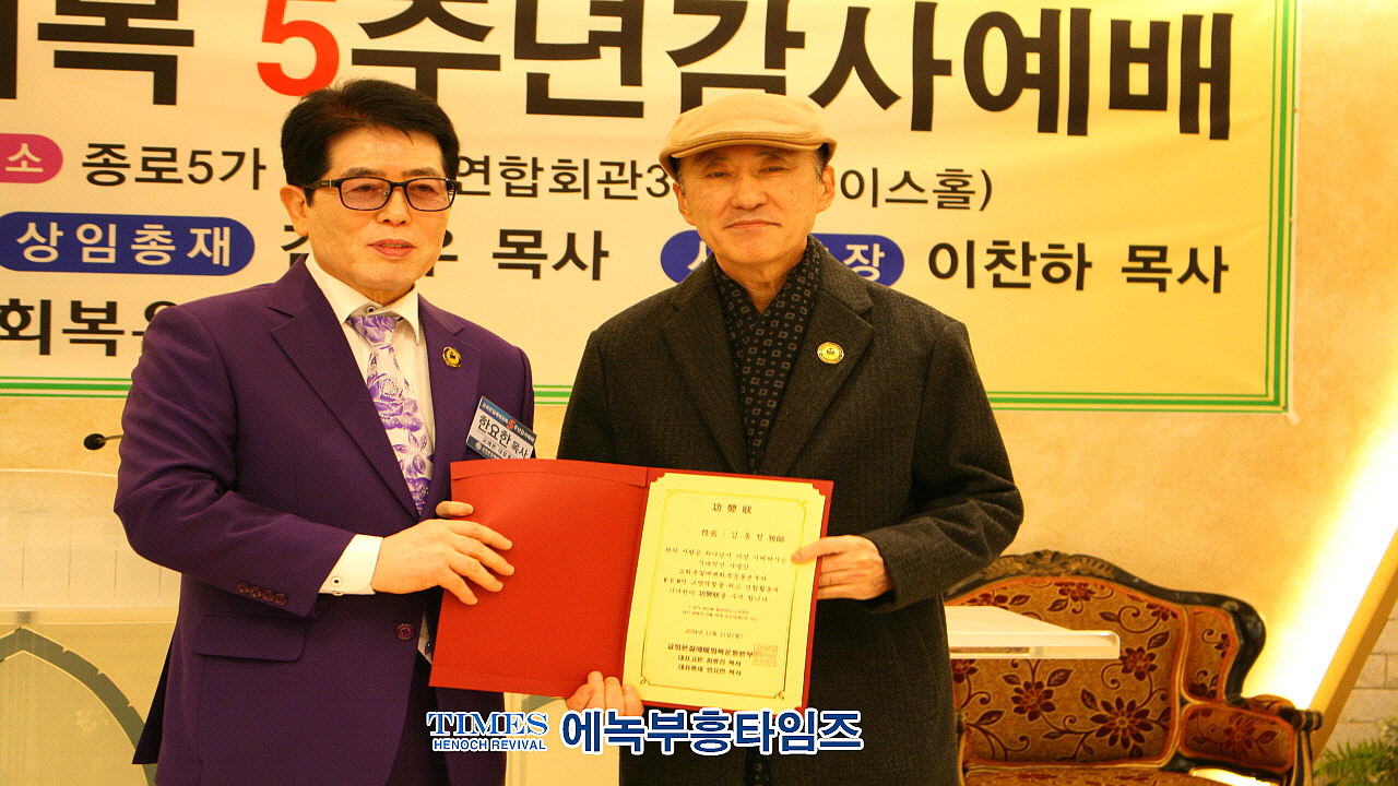 교회본질예배회복운동본부, 5주년 감사예배 및 7천용사 발대식 가져