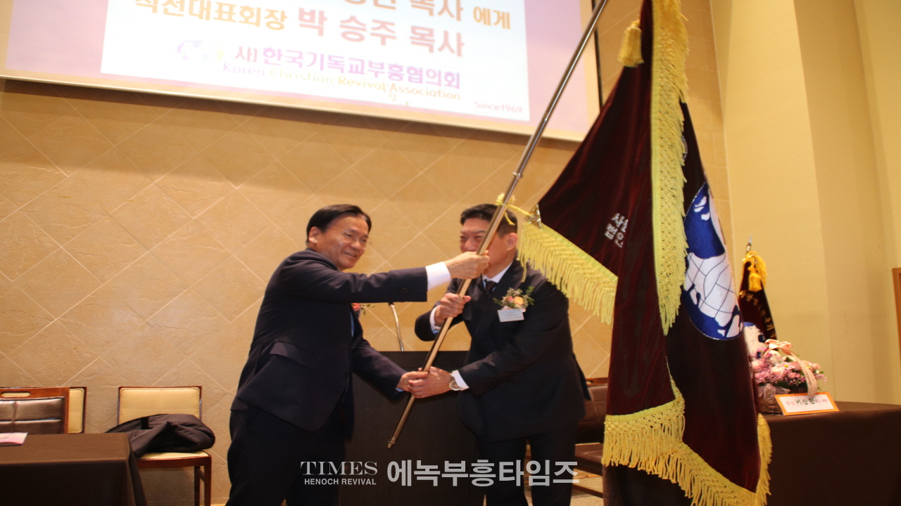 (사)한기부, 제56대 대표회장 이·취임식 은혜와 감동속에 마쳐