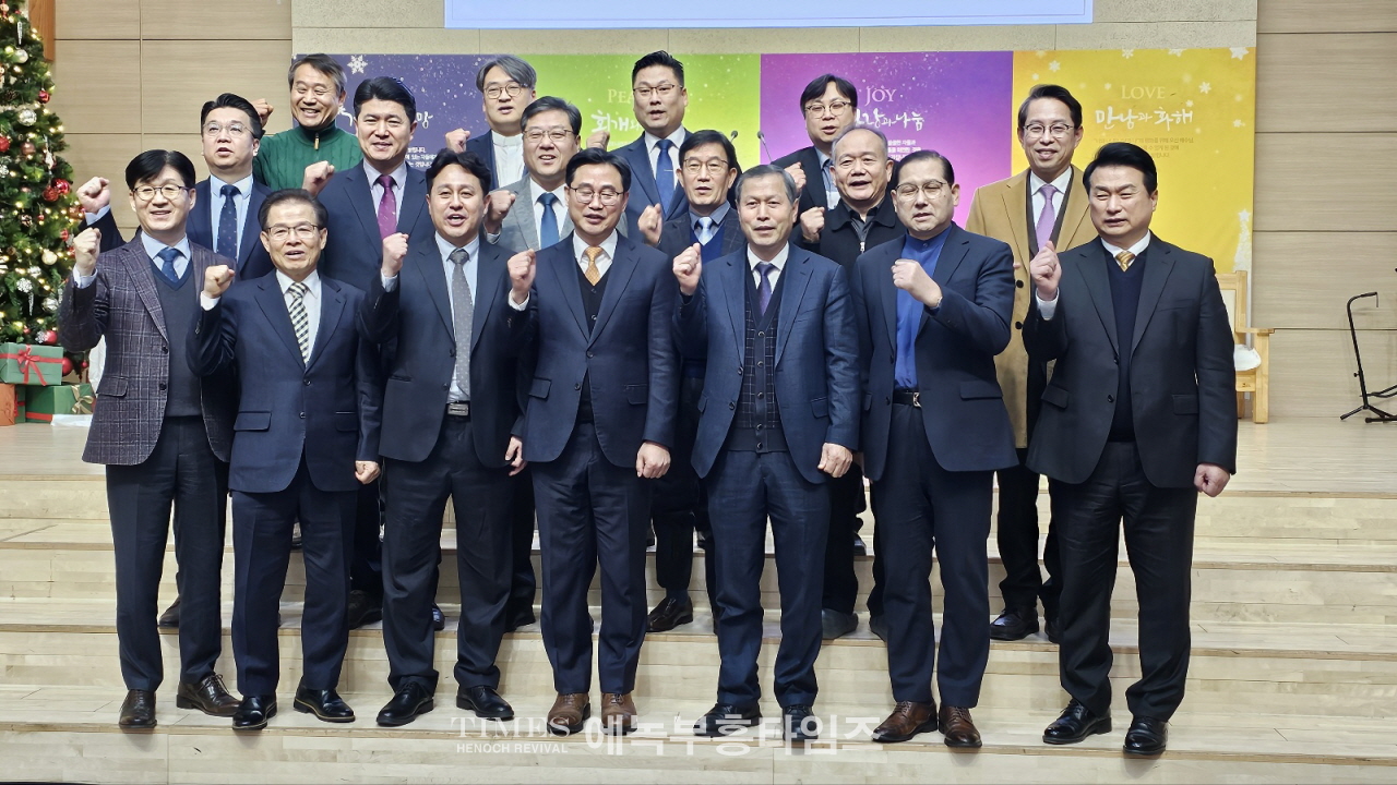 인천광역시계양구기독교연합회, 제26회 정기총회 성료