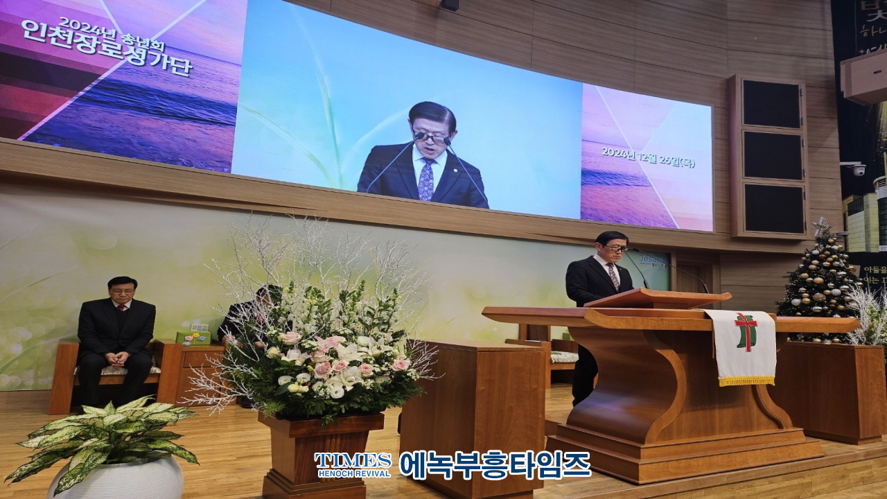 인천장로성가단, 송년회로 따뜻한 한 해 마무리