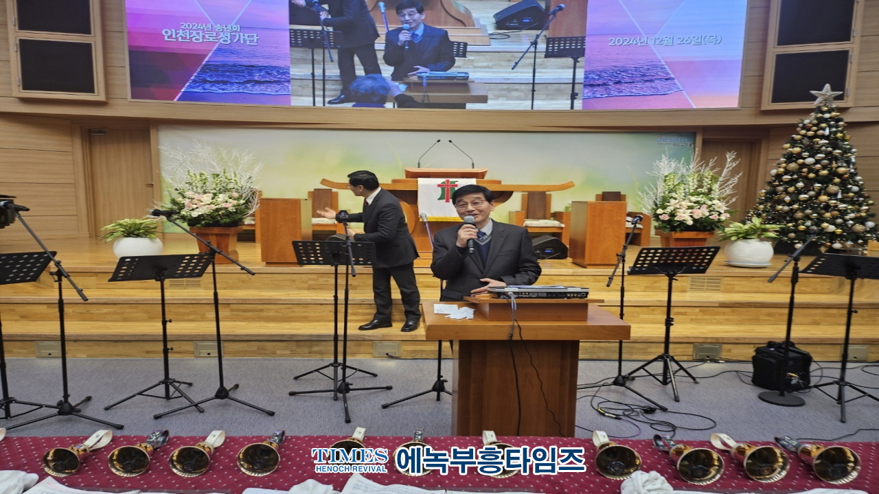 인천장로성가단, 송년회로 따뜻한 한 해 마무리