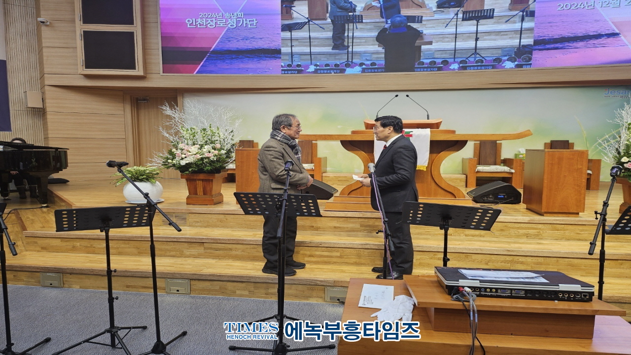 인천장로성가단, 송년회로 따뜻한 한 해 마무리