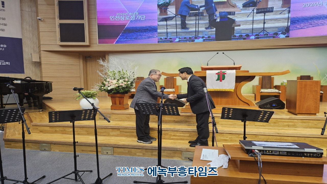 인천장로성가단, 송년회로 따뜻한 한 해 마무리