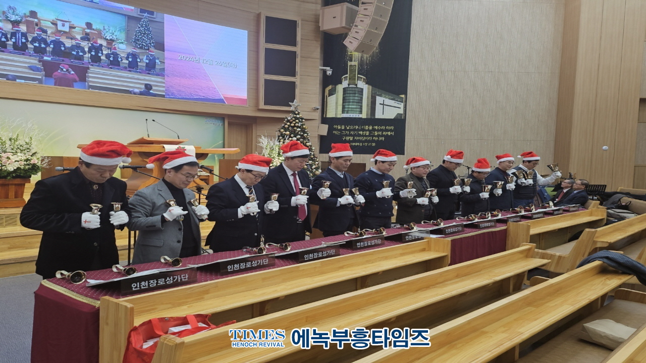 인천장로성가단, 송년회로 따뜻한 한 해 마무리