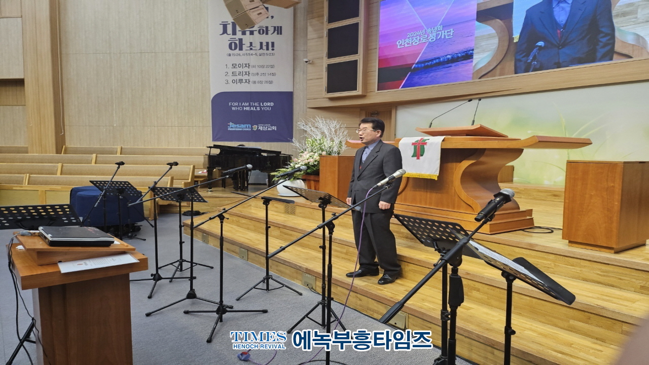 인천장로성가단, 송년회로 따뜻한 한 해 마무리