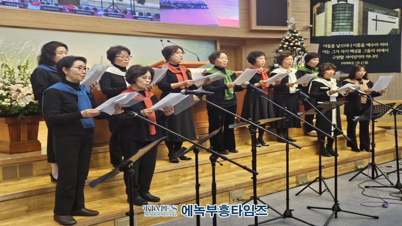 인천장로성가단, 송년회로 따뜻한 한 해 마무리