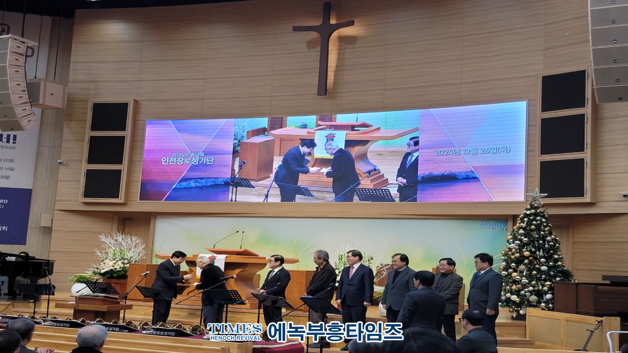 인천장로성가단, 송년회로 따뜻한 한 해 마무리