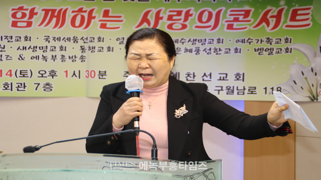 한예찬선교회, 제48회 '우리 이웃과 함께하는 사랑음악회' 성황리에 개최