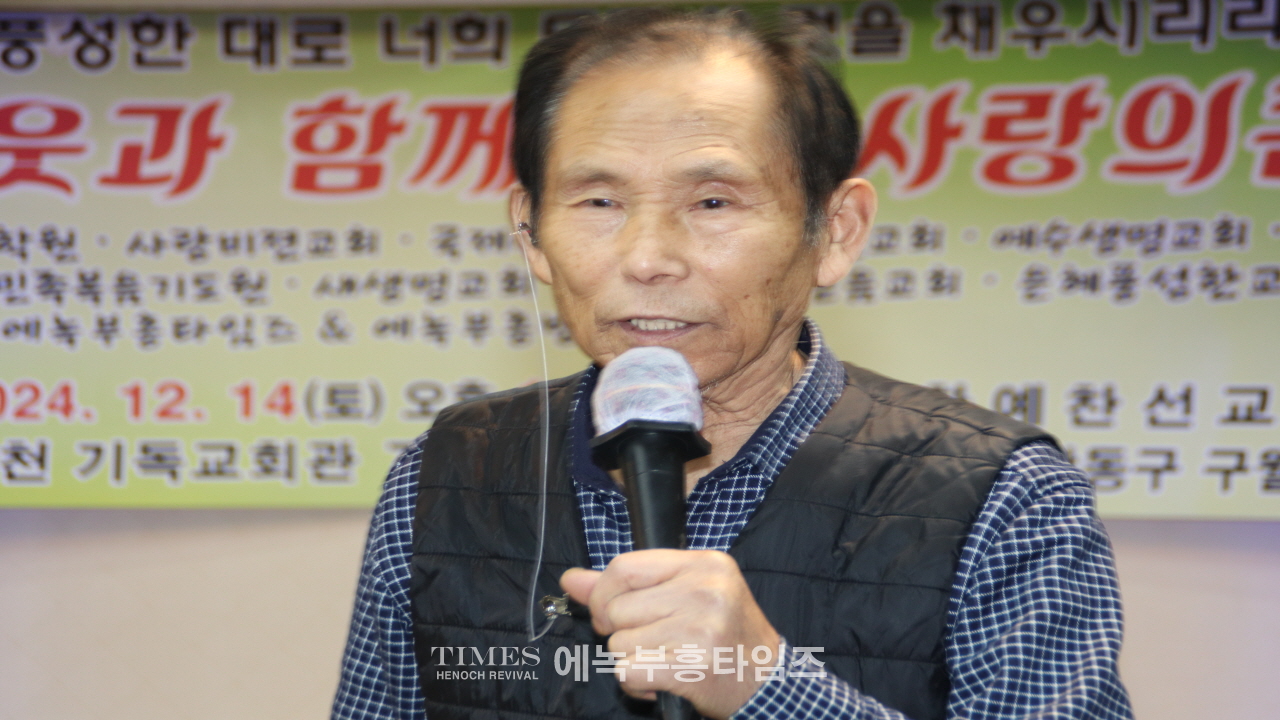 한예찬선교회, 제48회 '우리 이웃과 함께하는 사랑음악회' 성황리에 개최