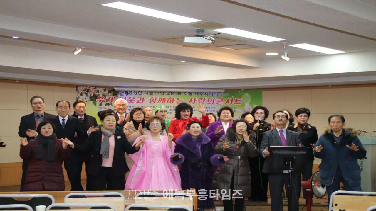 한예찬선교회, 제48회 '우리 이웃과 함께하는 사랑음악회' 성황리에 개최
