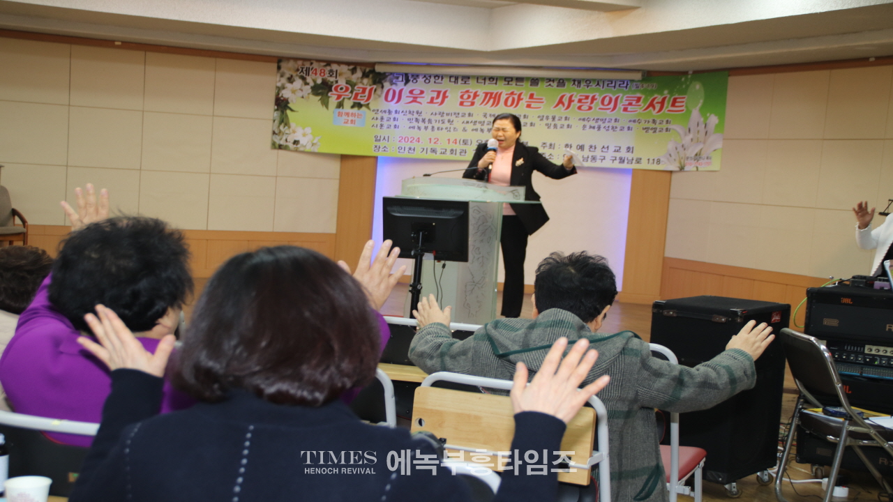 한예찬선교회, 제48회 '우리 이웃과 함께하는 사랑음악회' 성황리에 개최