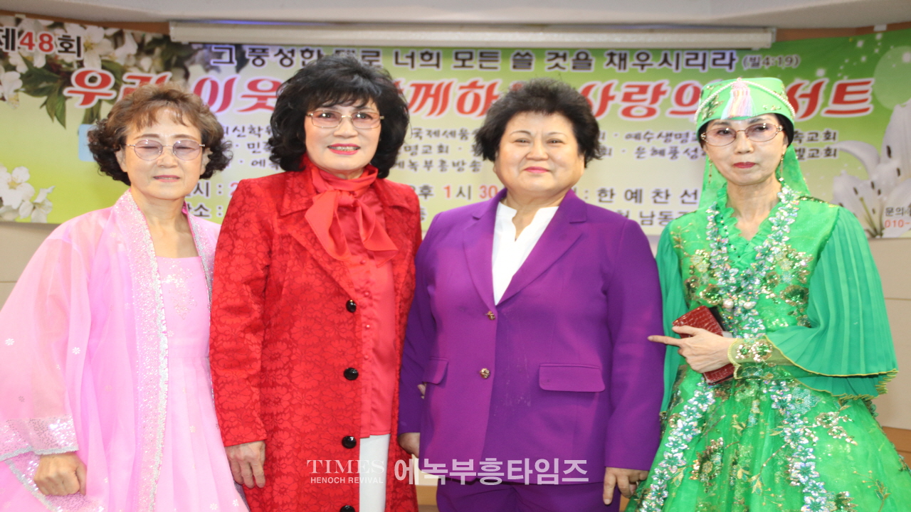 한예찬선교회, 제48회 '우리 이웃과 함께하는 사랑음악회' 성황리에 개최