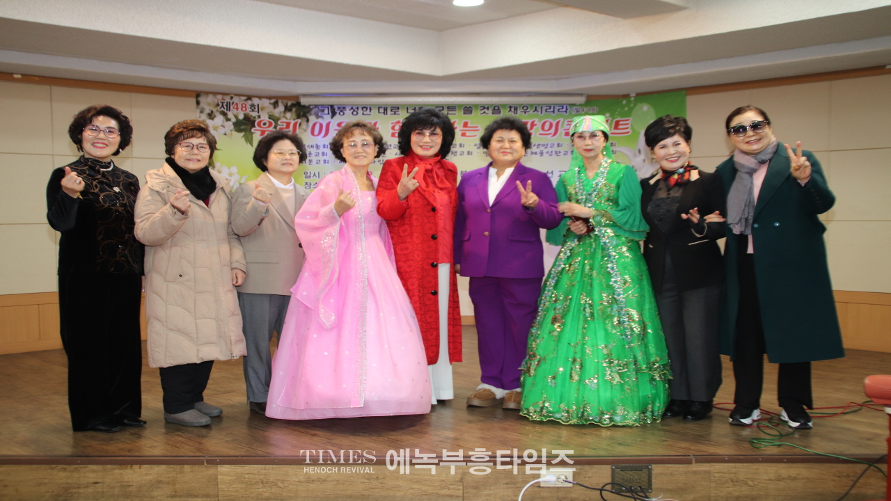 한예찬선교회, 제48회 '우리 이웃과 함께하는 사랑음악회' 성황리에 개최