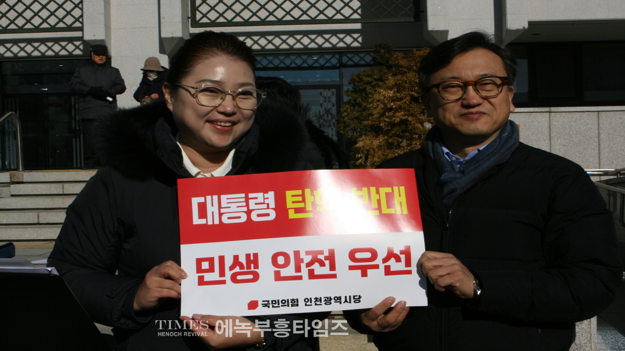 인천범시민연대 기자회견, “보수 우파 국민들은 대통령 탄핵 반대한다”