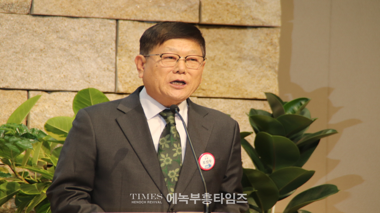 기감 중부연회 이취임 감사예배 드려