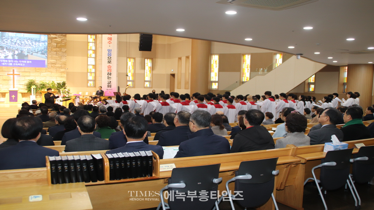 기감 중부연회 이취임 감사예배 드려