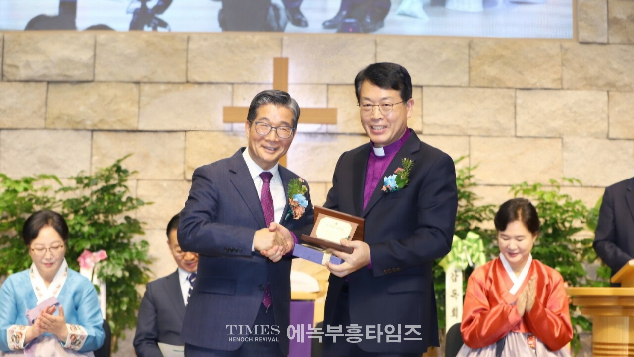 기감 중부연회 이취임 감사예배 드려