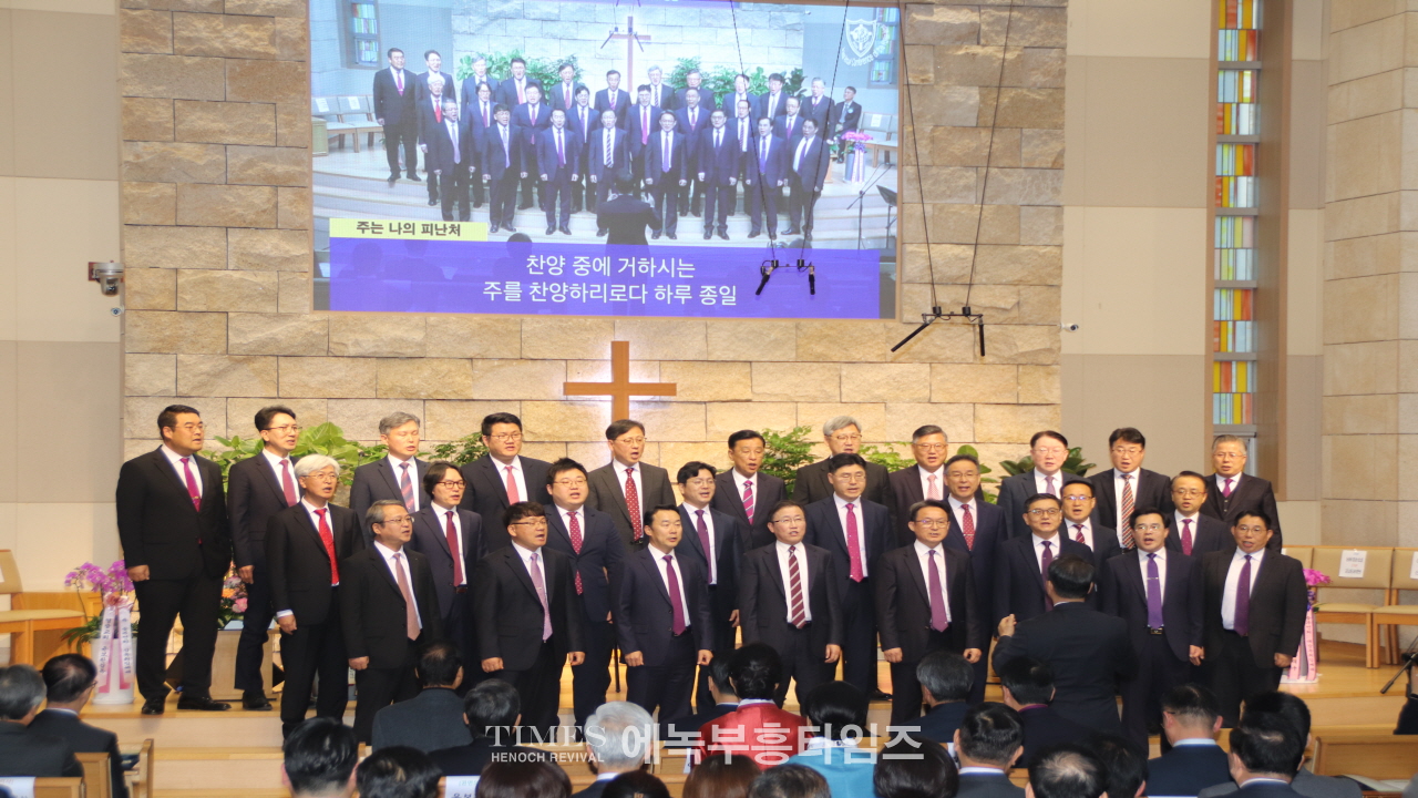 기감 중부연회 이취임 감사예배 드려