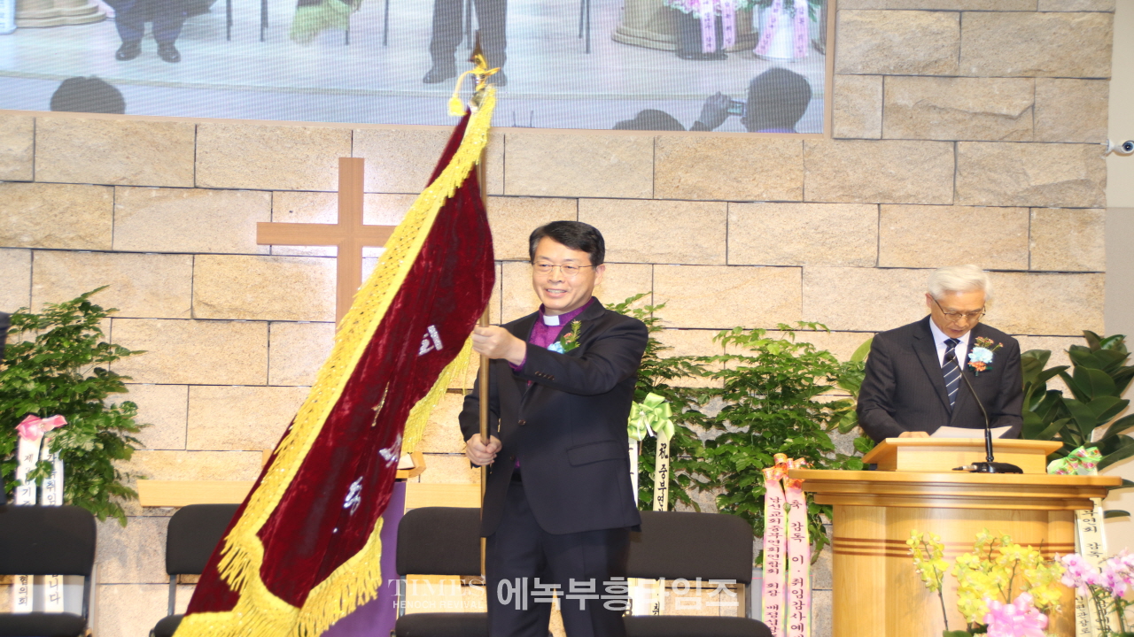 기감 중부연회 이취임 감사예배 드려