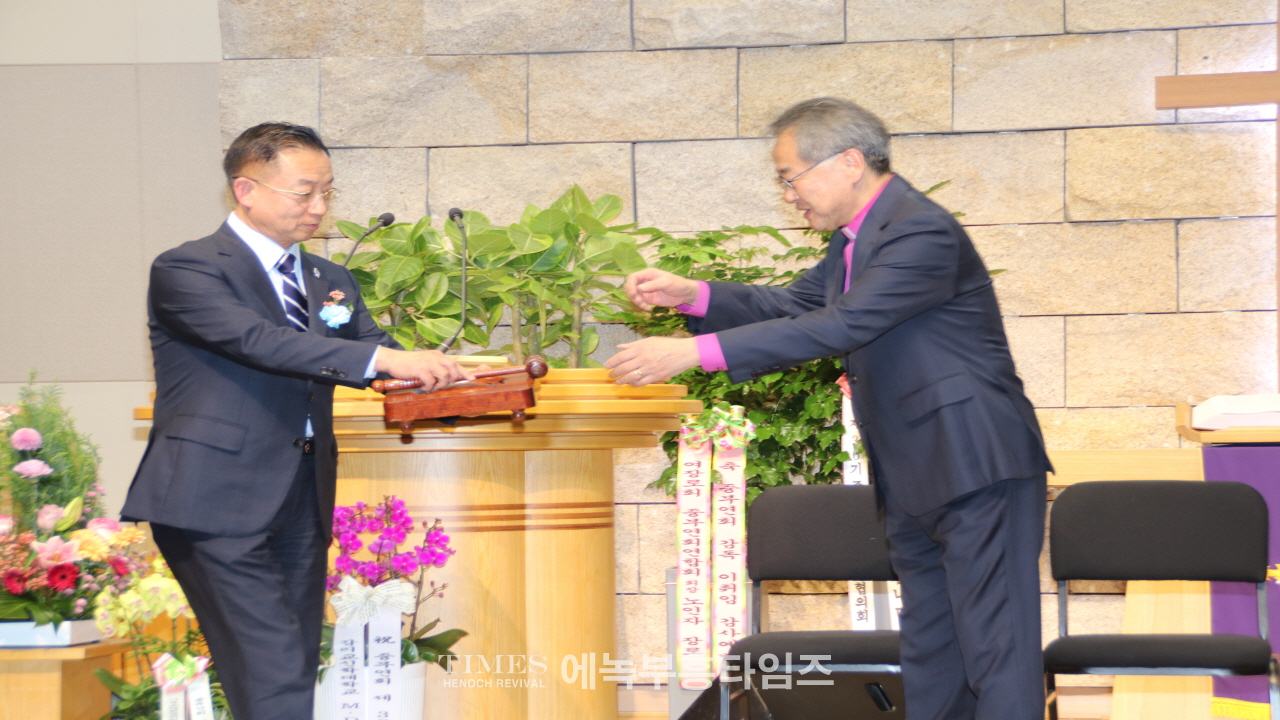 기감 중부연회 이취임 감사예배 드려